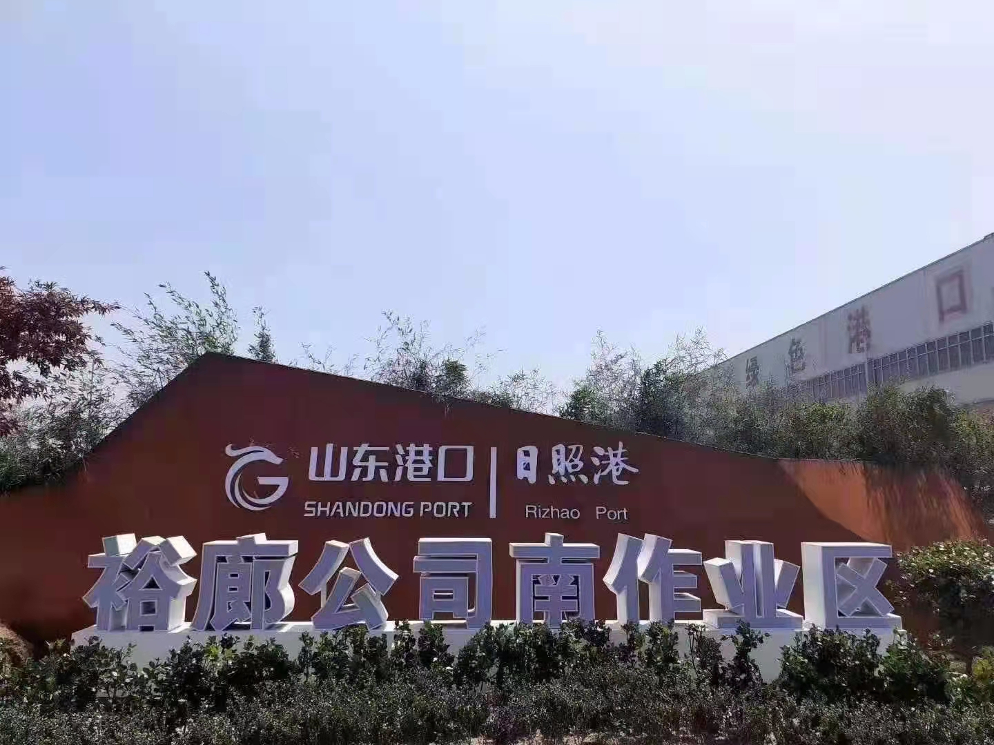 精神堡垒标识牌